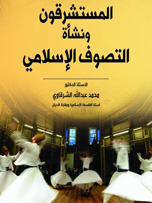 cover image of المستشرقون ونشأة التصوف الإسلامي